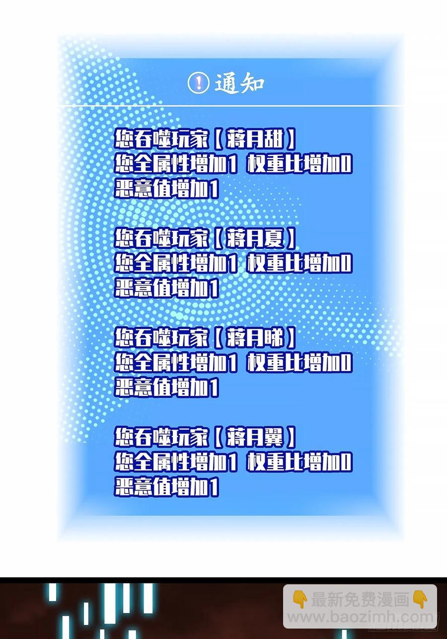 扬名进度50%-第174话