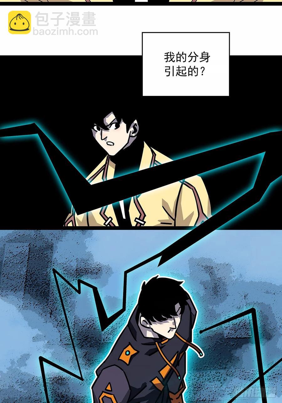 扬名【不周山】（大家新春快乐）-第176话