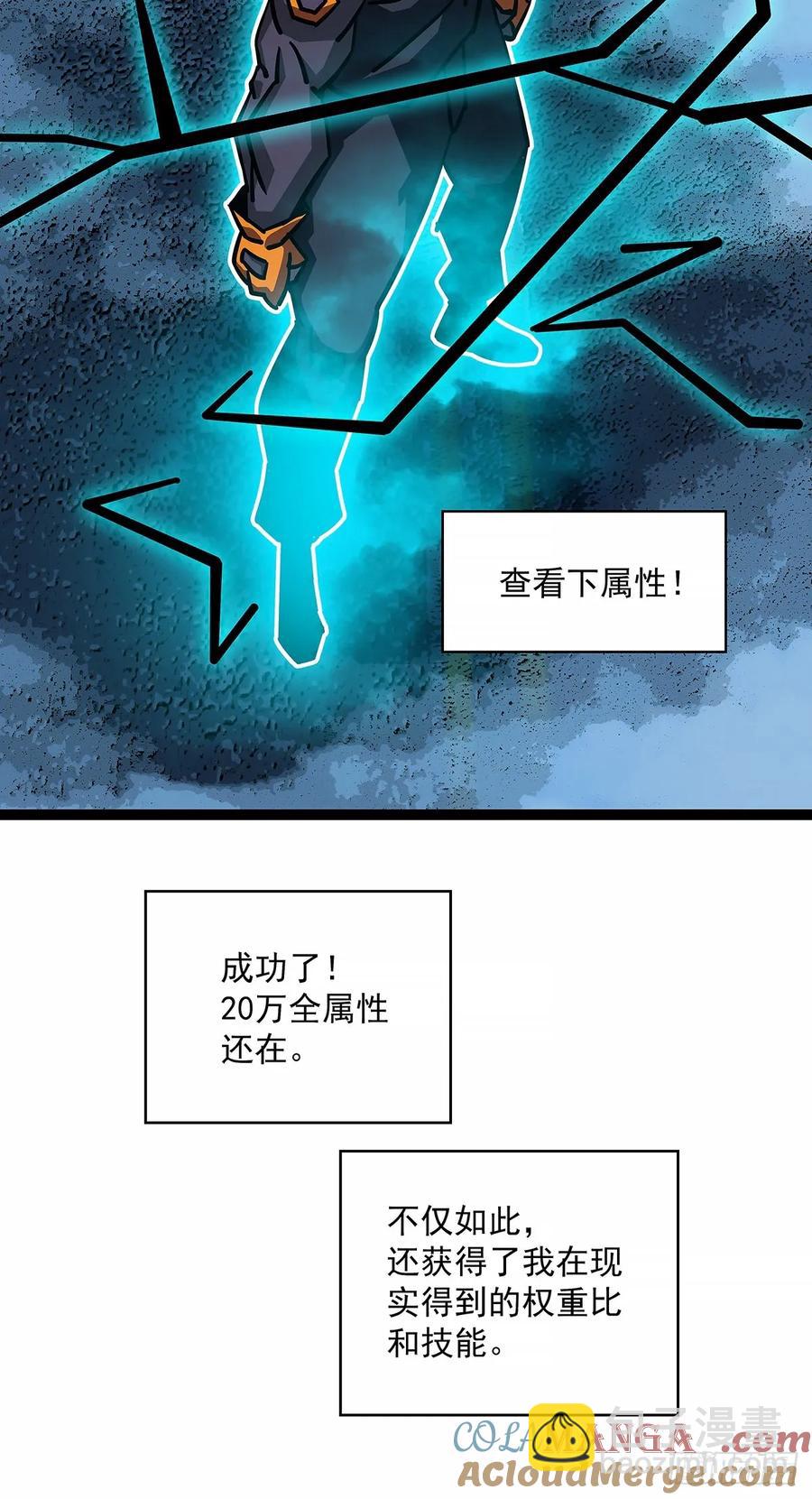 扬名【不周山】（大家新春快乐）-第176话