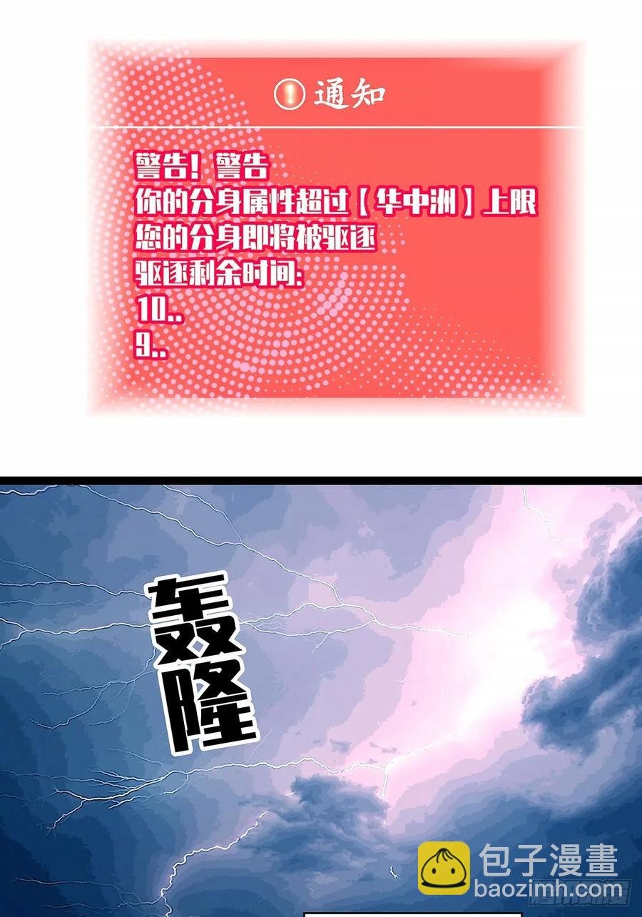 扬名【不周山】（大家新春快乐）-第176话