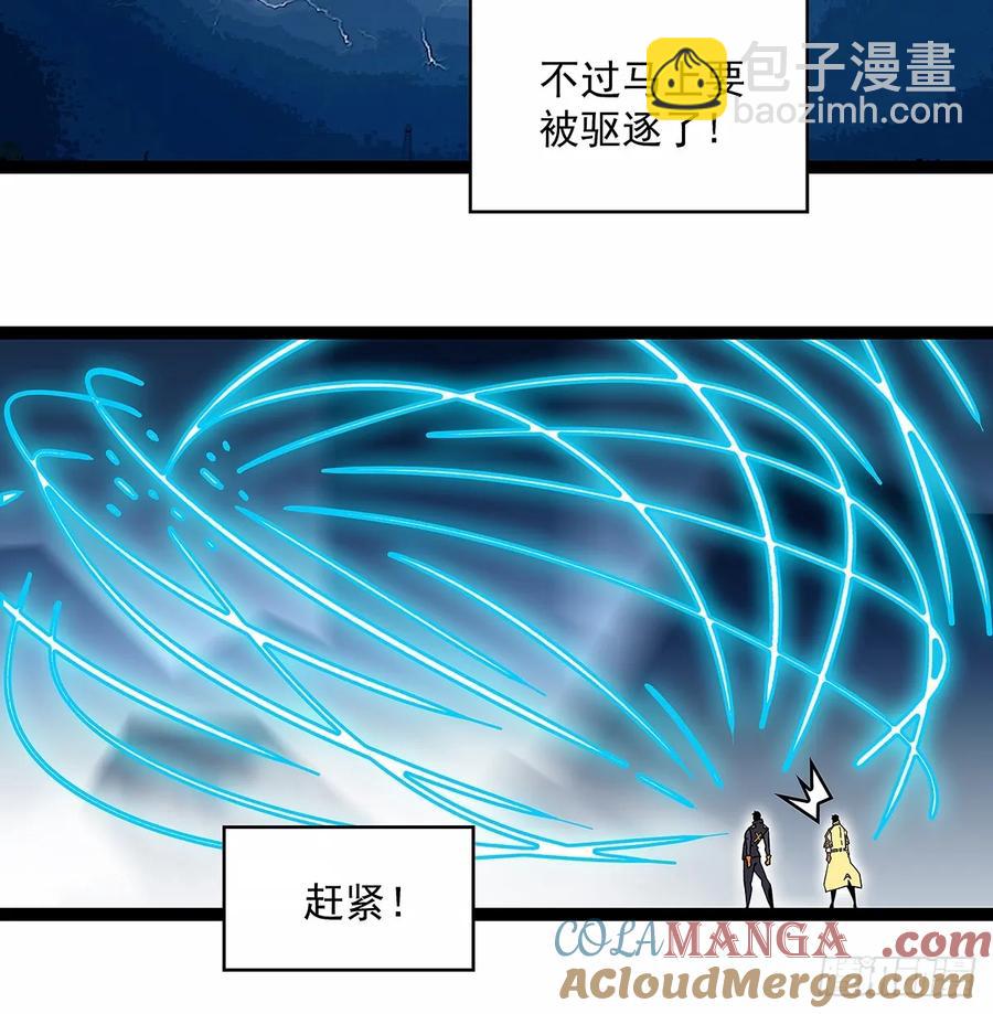 扬名【不周山】（大家新春快乐）-第176话