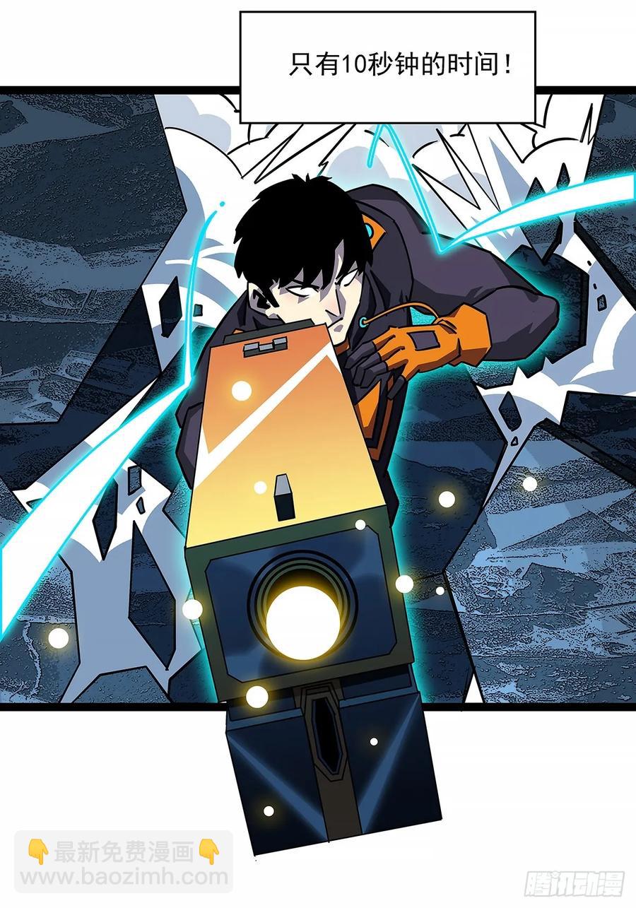 扬名【不周山】（大家新春快乐）-第176话