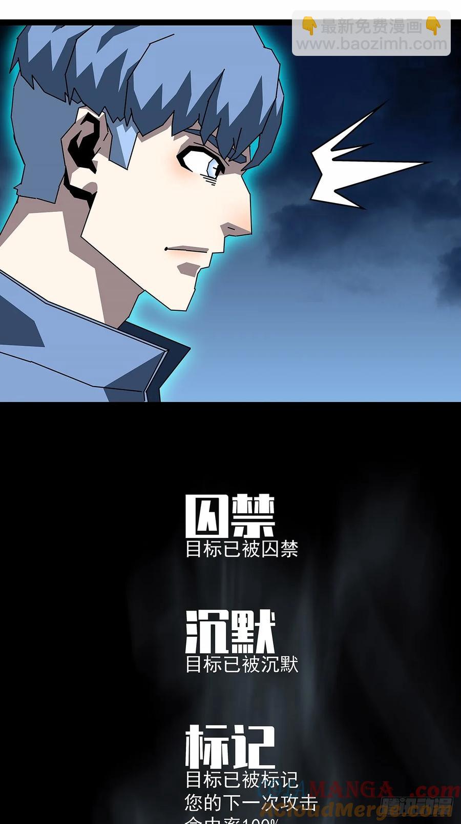 扬名【不周山】（大家新春快乐）-第176话