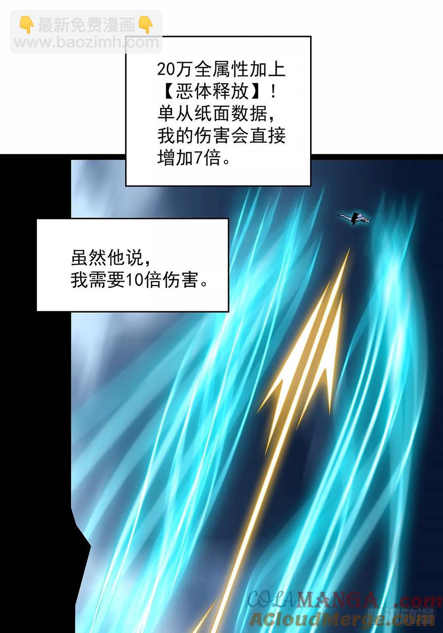 扬名【不周山】（大家新春快乐）-第176话