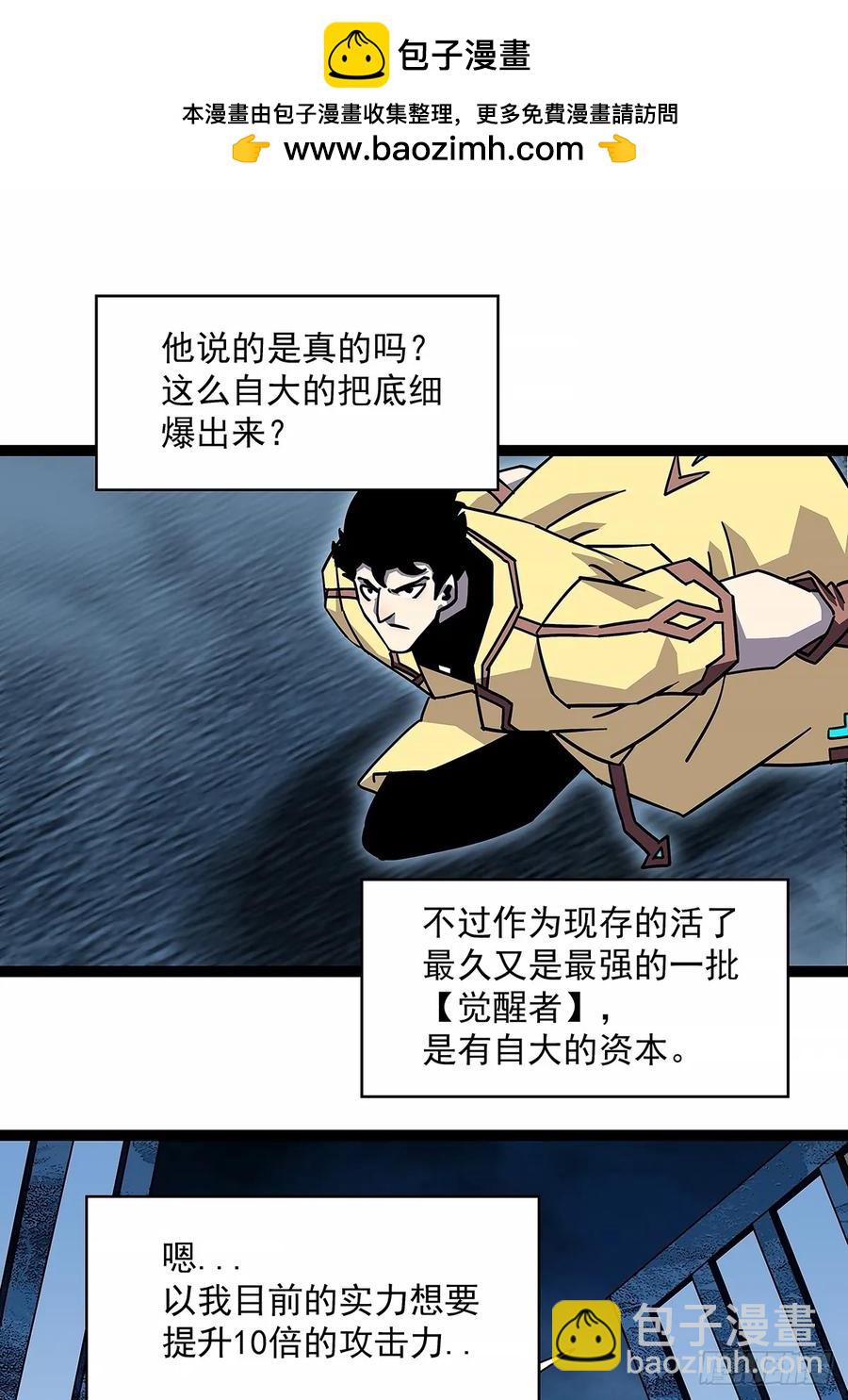 扬名【不周山】（大家新春快乐）-第176话