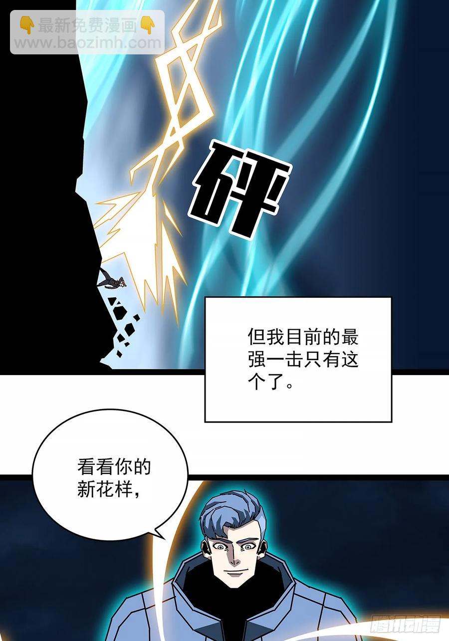 扬名【不周山】（大家新春快乐）-第176话