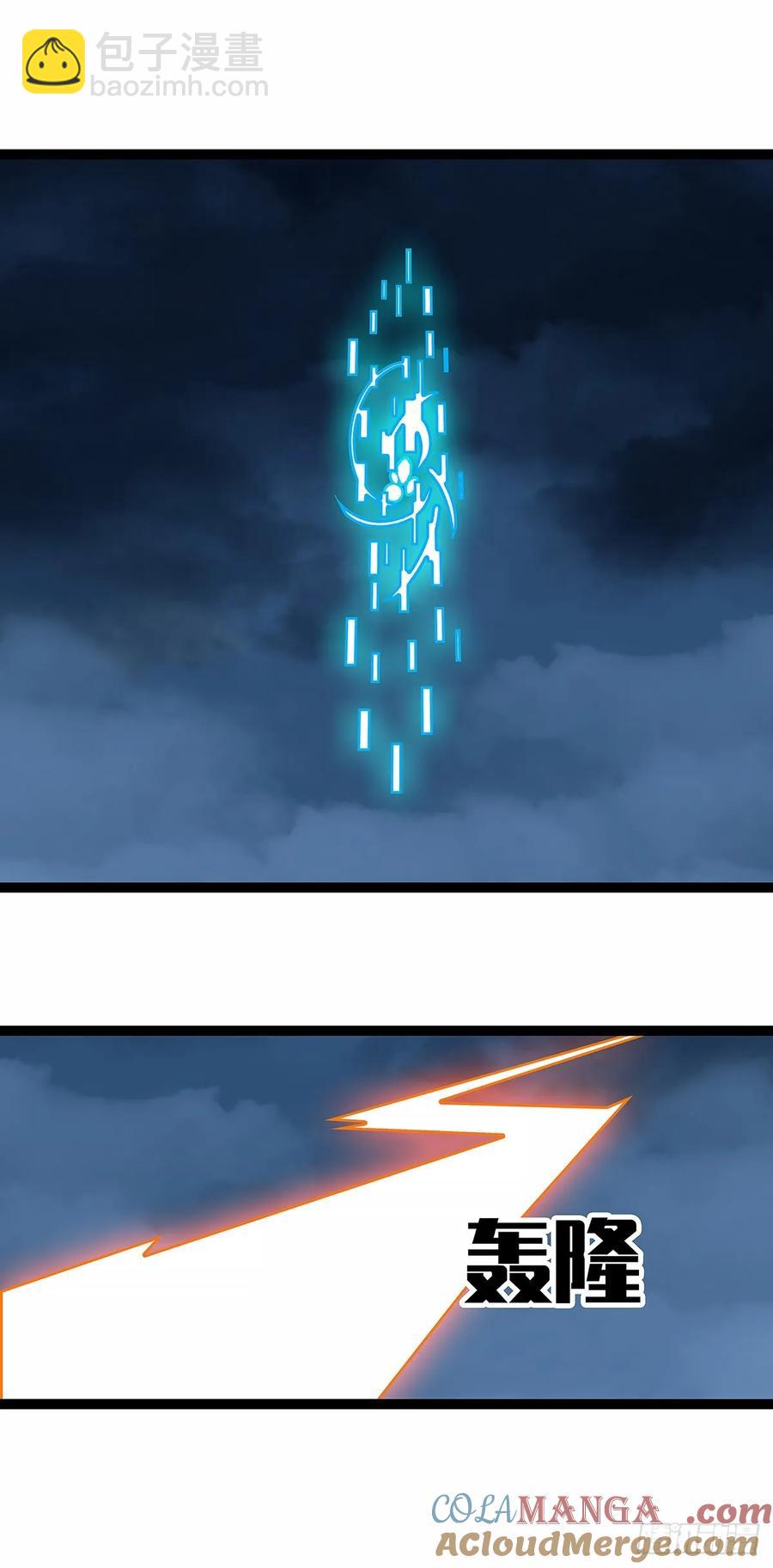 扬名【不周山】（大家新春快乐）-第176话