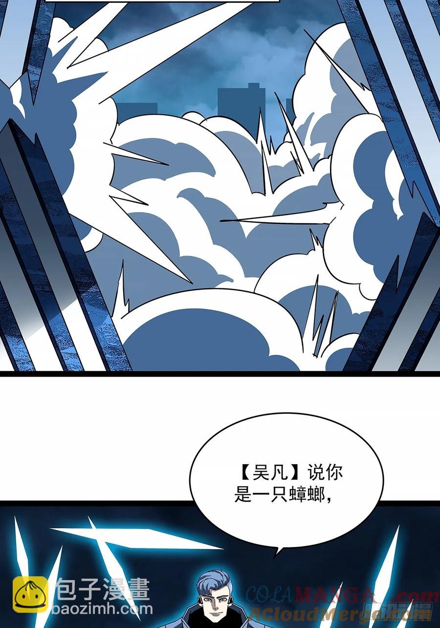 扬名【不周山】（大家新春快乐）-第176话