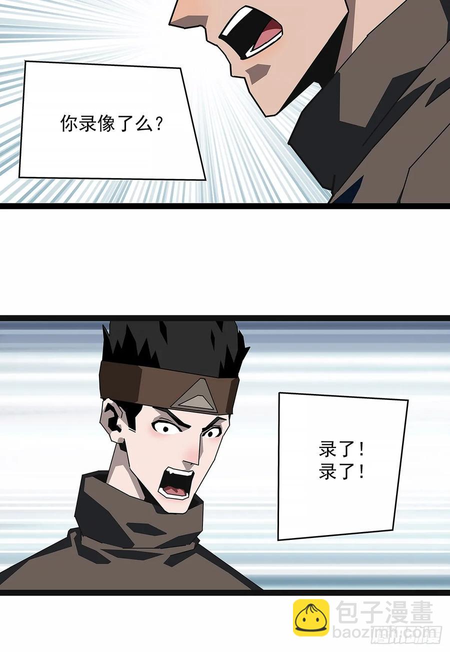 扬名【不周山】（大家新春快乐）-第176话