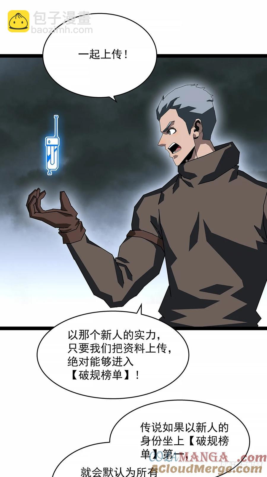 扬名【不周山】（大家新春快乐）-第176话