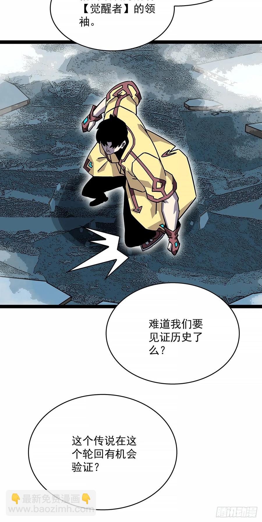 扬名【不周山】（大家新春快乐）-第176话