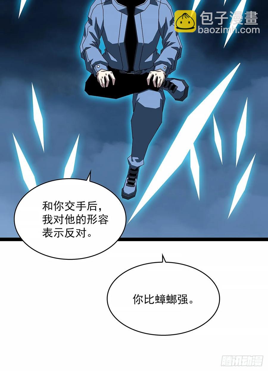 扬名【不周山】（大家新春快乐）-第176话