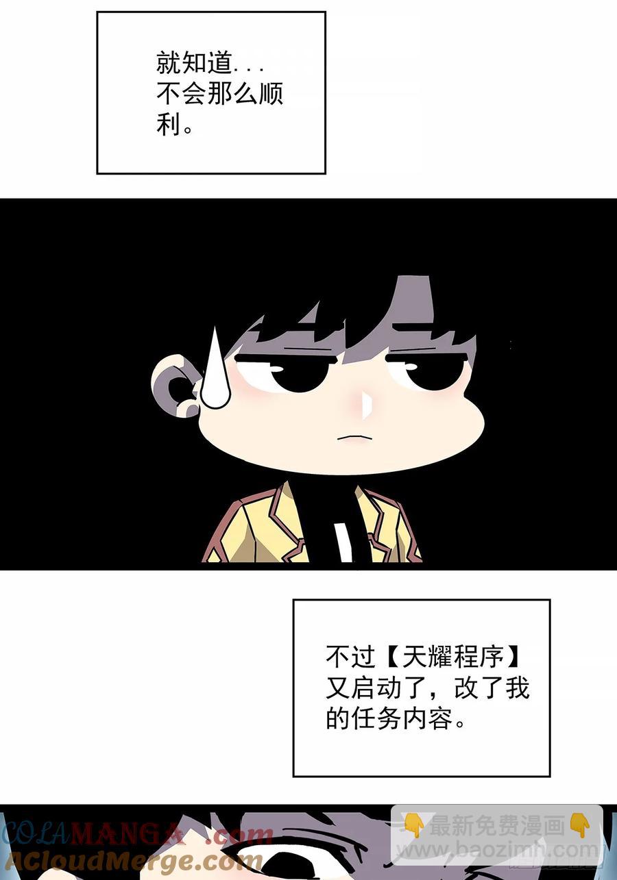 程序？-第178话