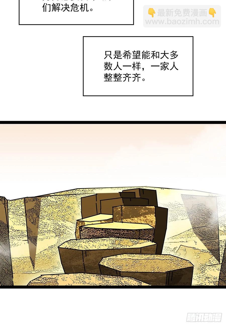 这回看你往哪跑-第180话