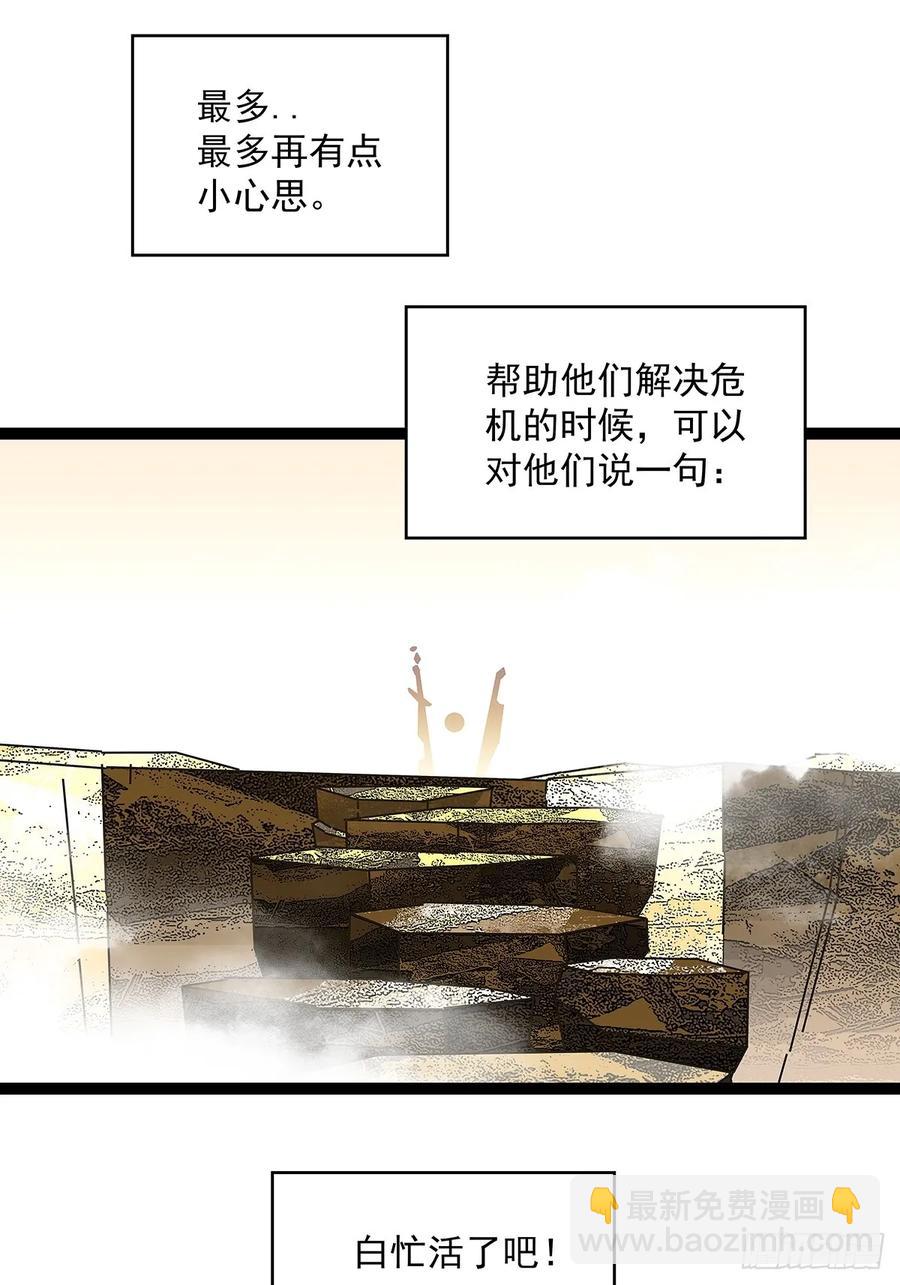 这回看你往哪跑-第180话