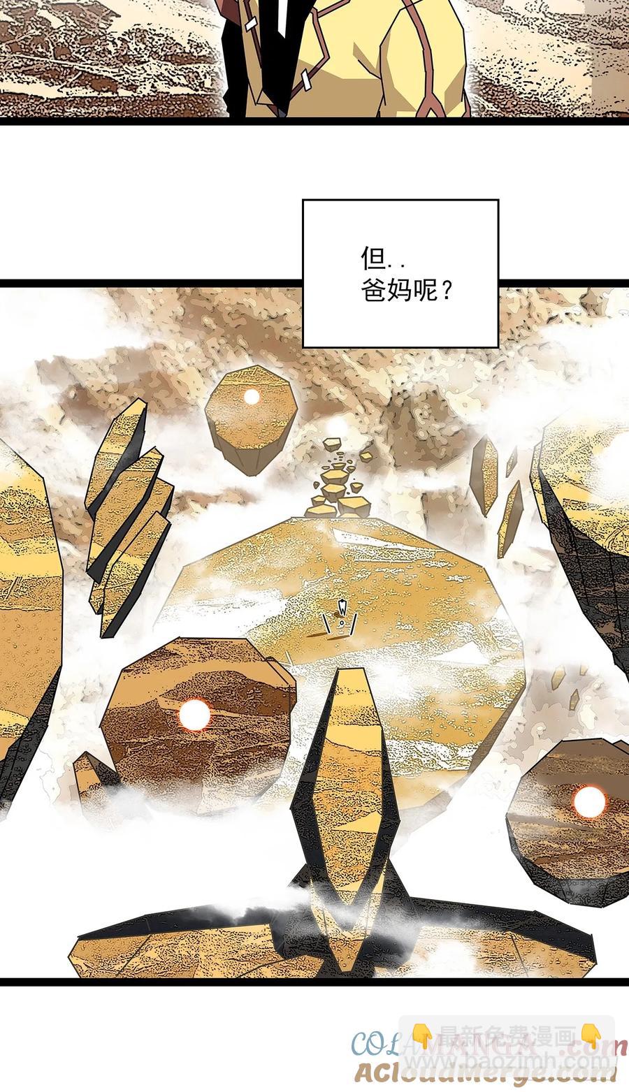 这回看你往哪跑-第180话