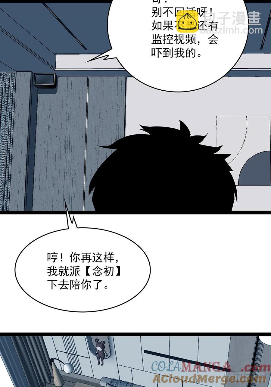 这回看你往哪跑-第180话