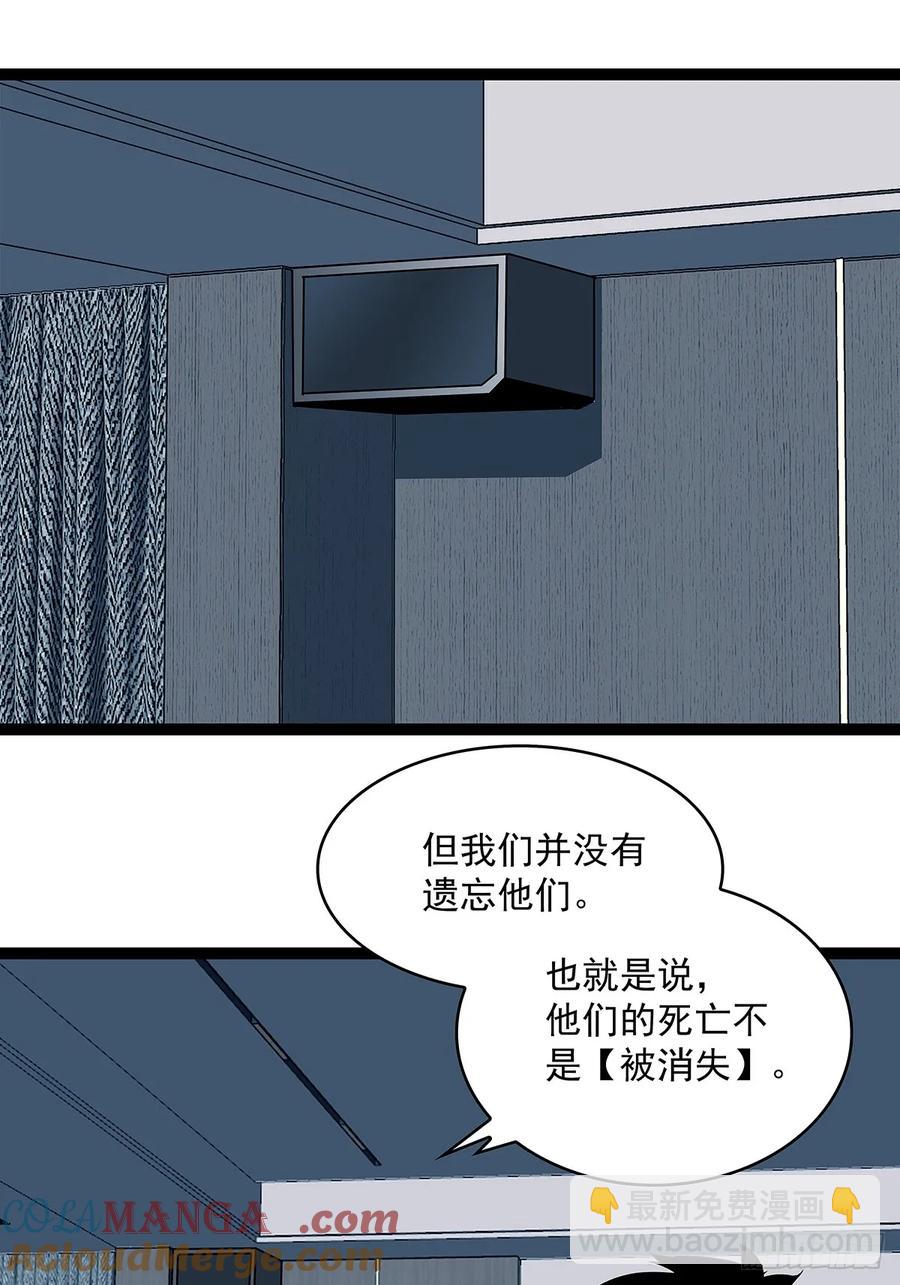 这回看你往哪跑-第180话