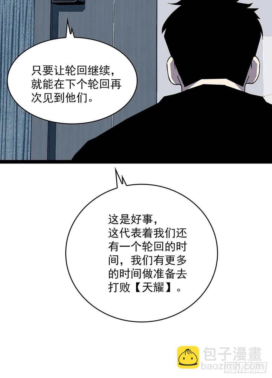 这回看你往哪跑-第180话