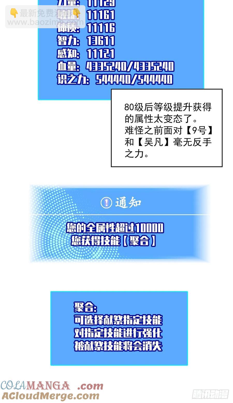 这回看你往哪跑-第180话