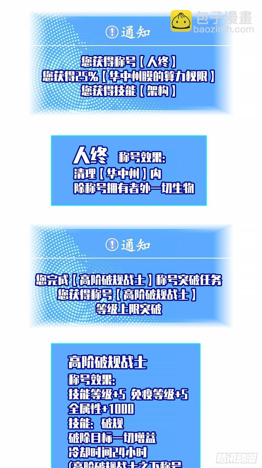 这回看你往哪跑-第180话