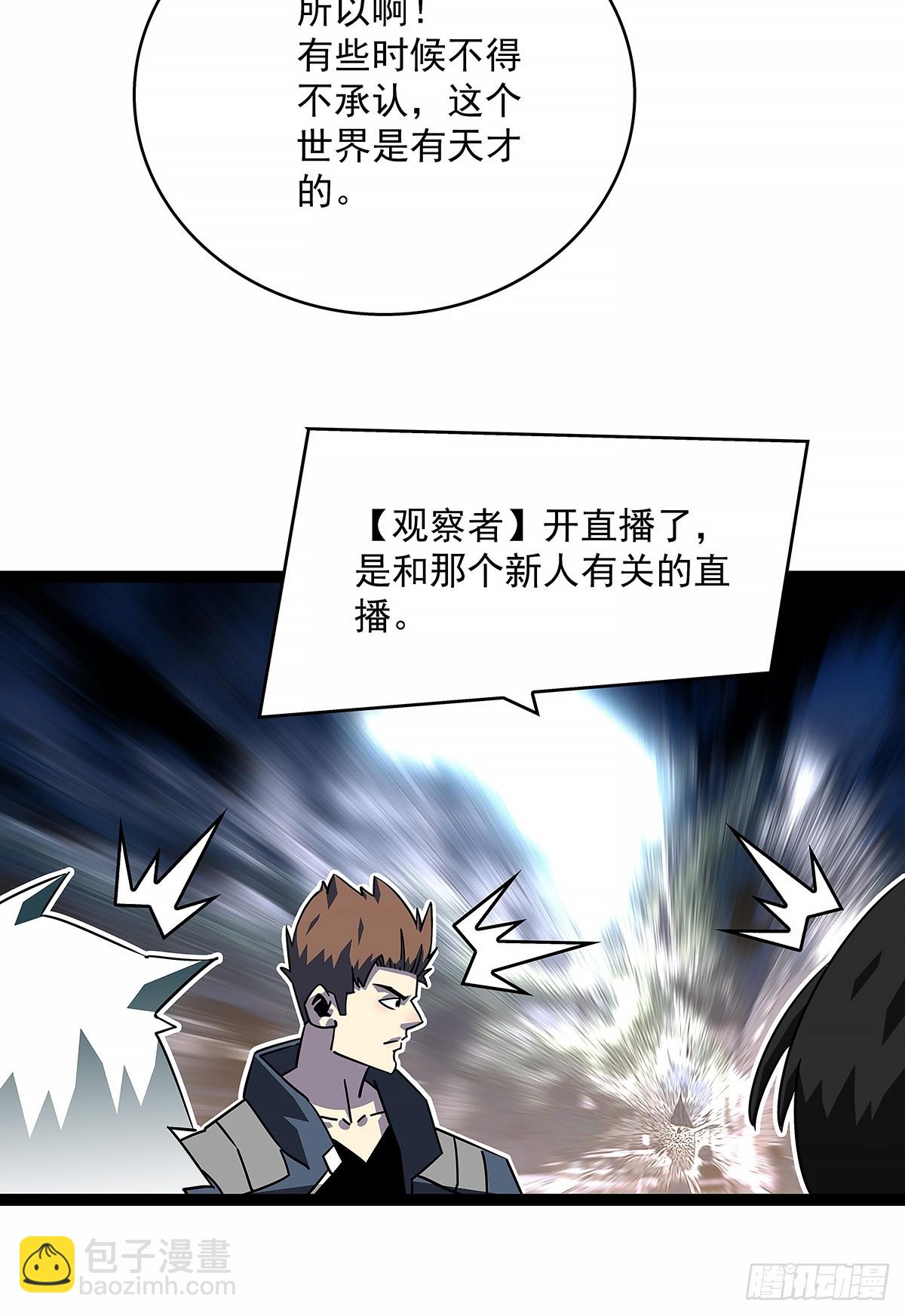 不死的吴凡-第182话