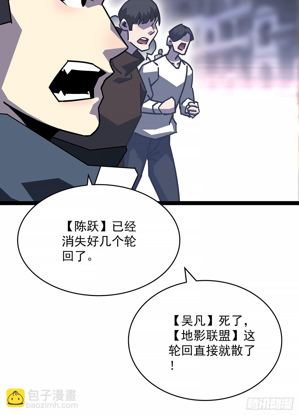 不死的吴凡-第182话