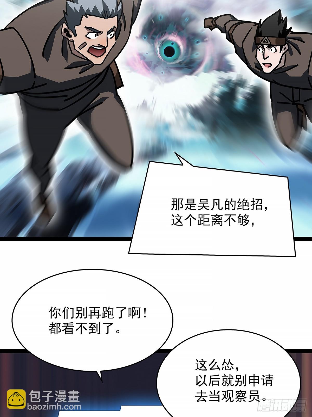 不死的吴凡-第182话