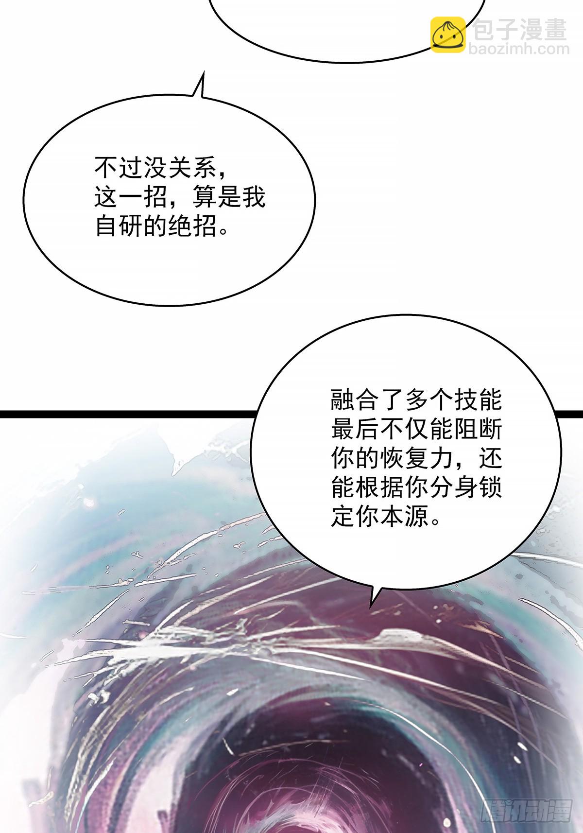 不死的吴凡-第182话