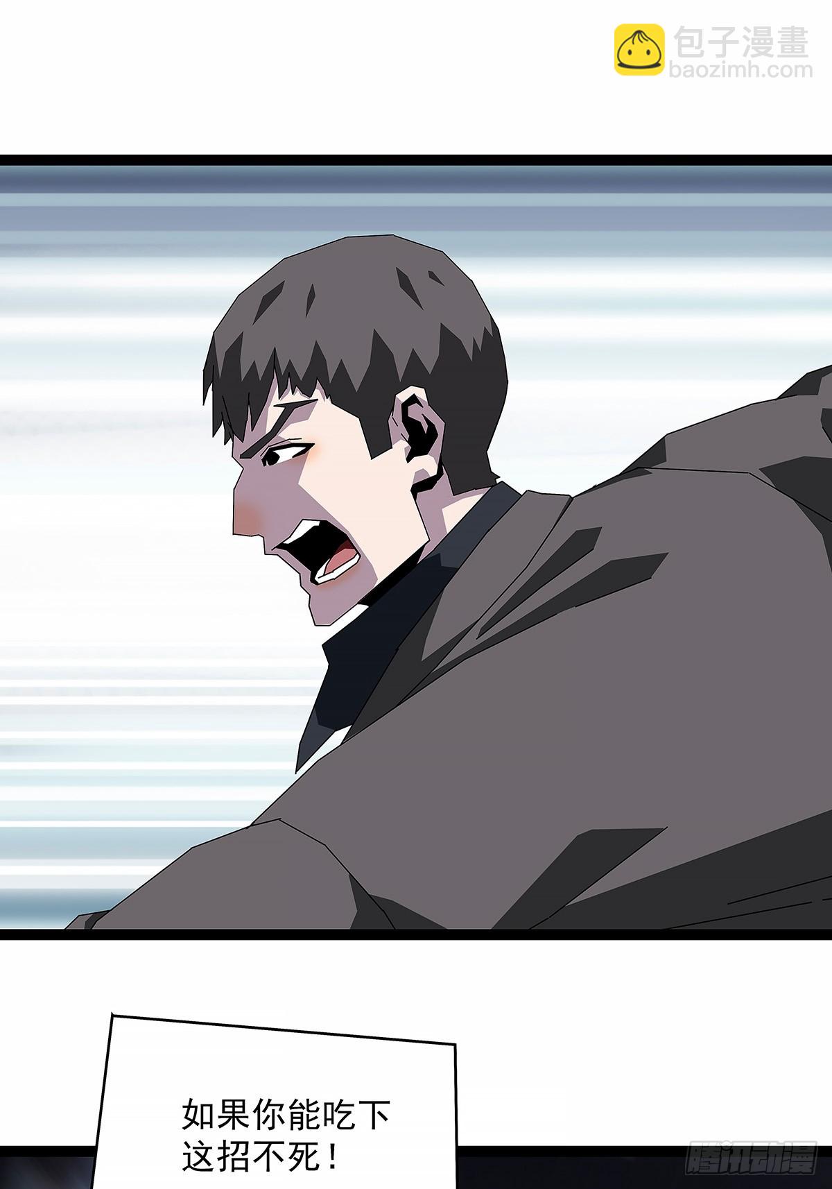 不死的吴凡-第182话