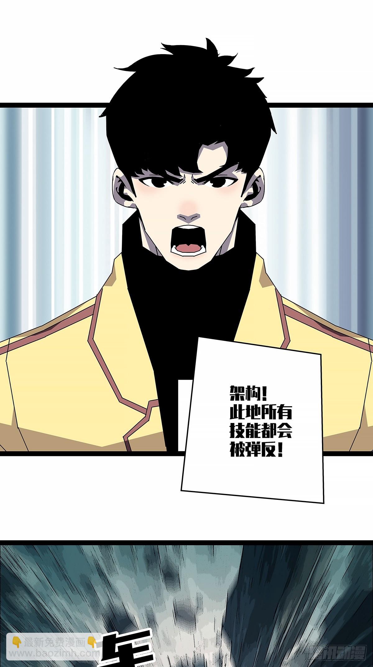 不死的吴凡-第182话