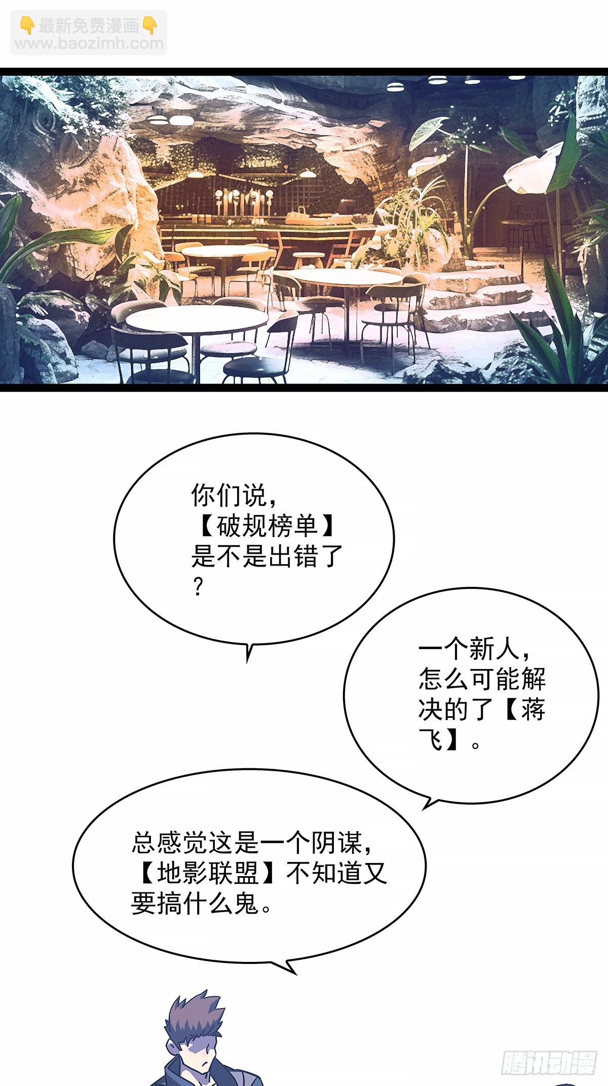 不死的吴凡-第182话