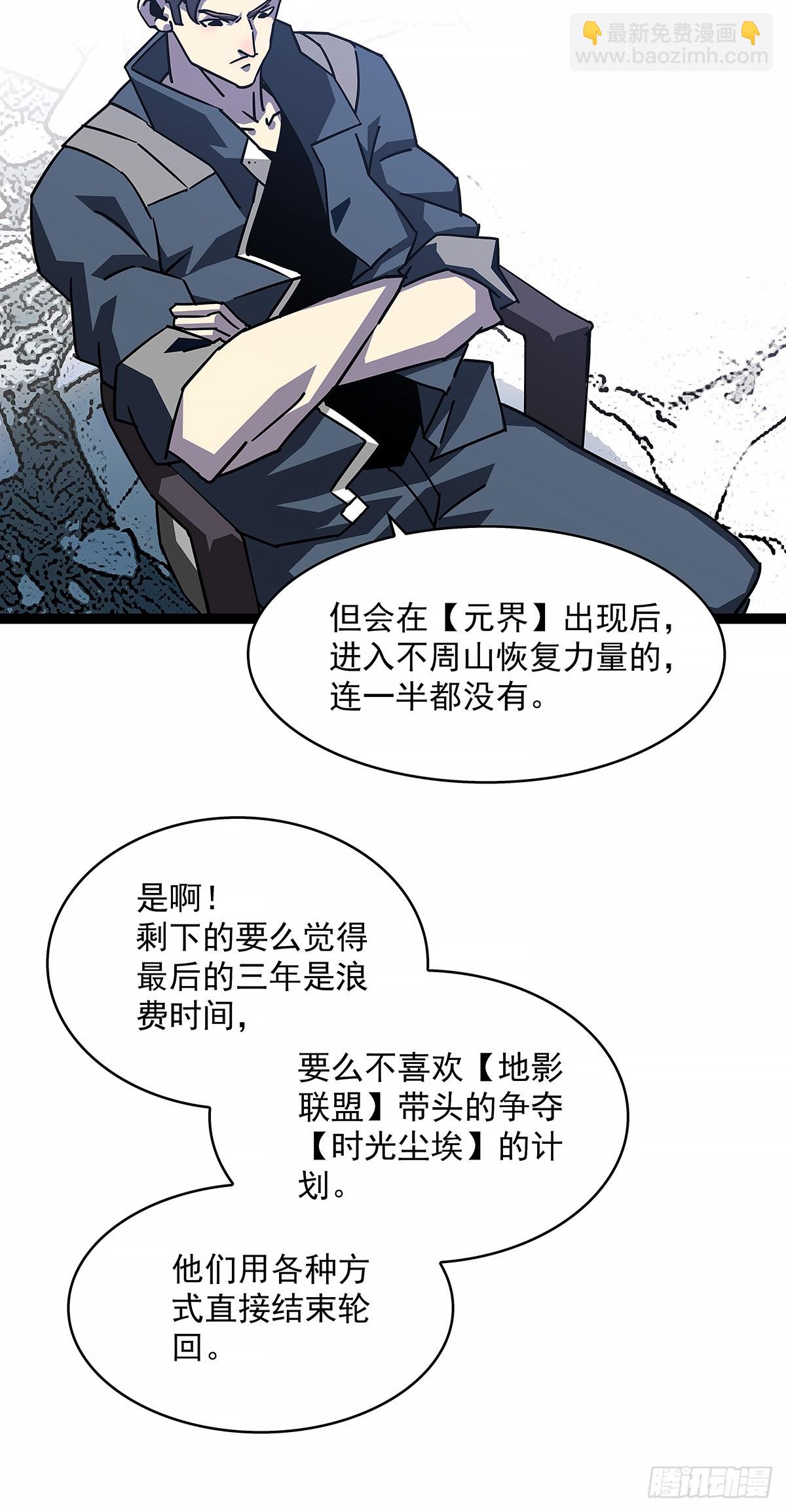 不死的吴凡-第182话