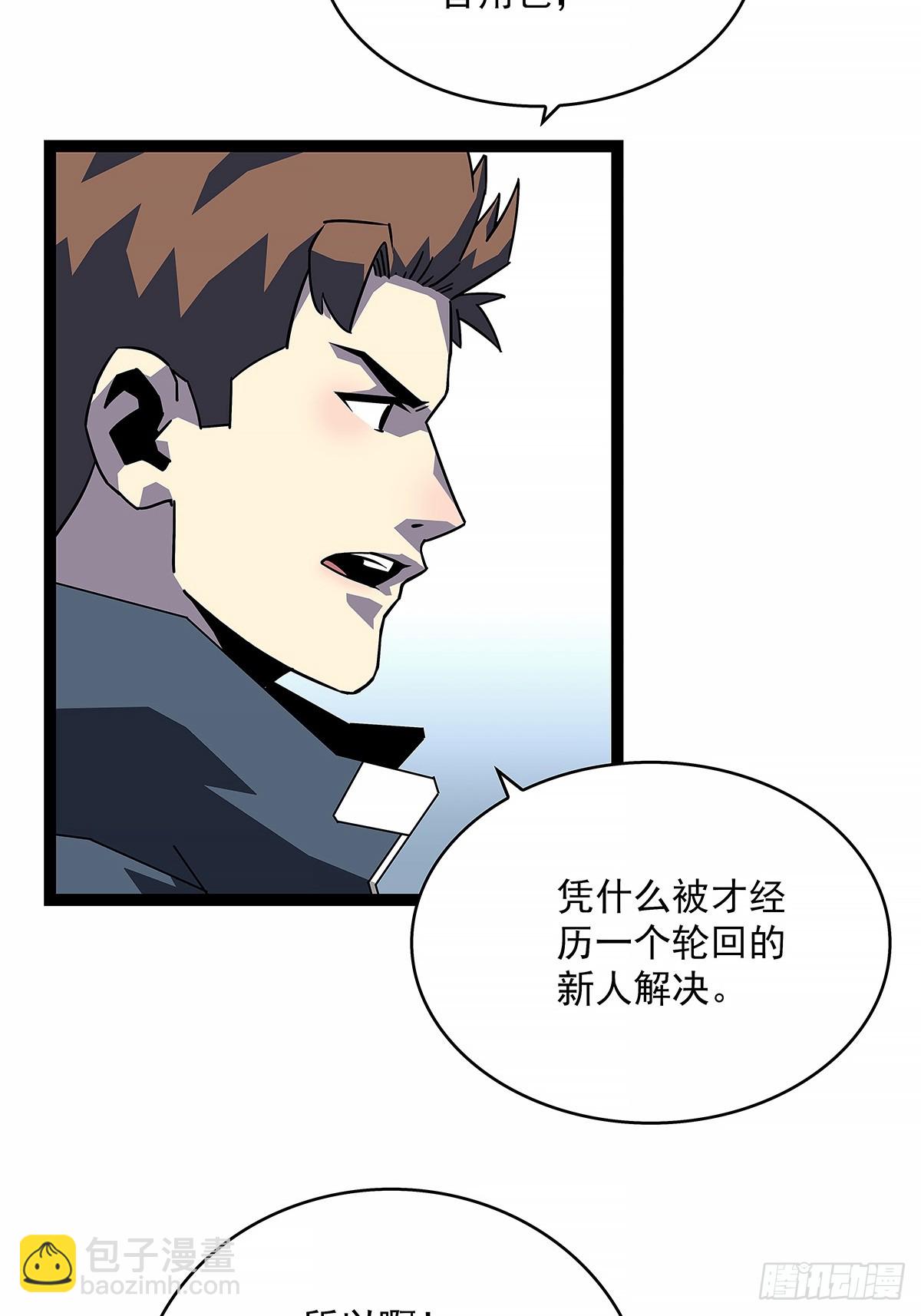 不死的吴凡-第182话