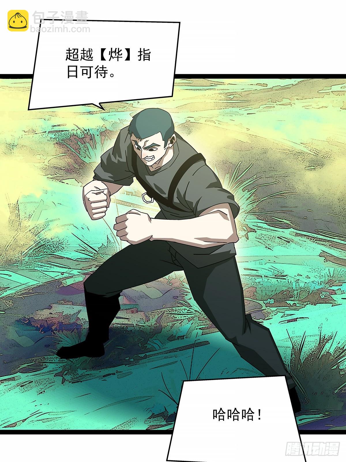 1000万突破-第186话