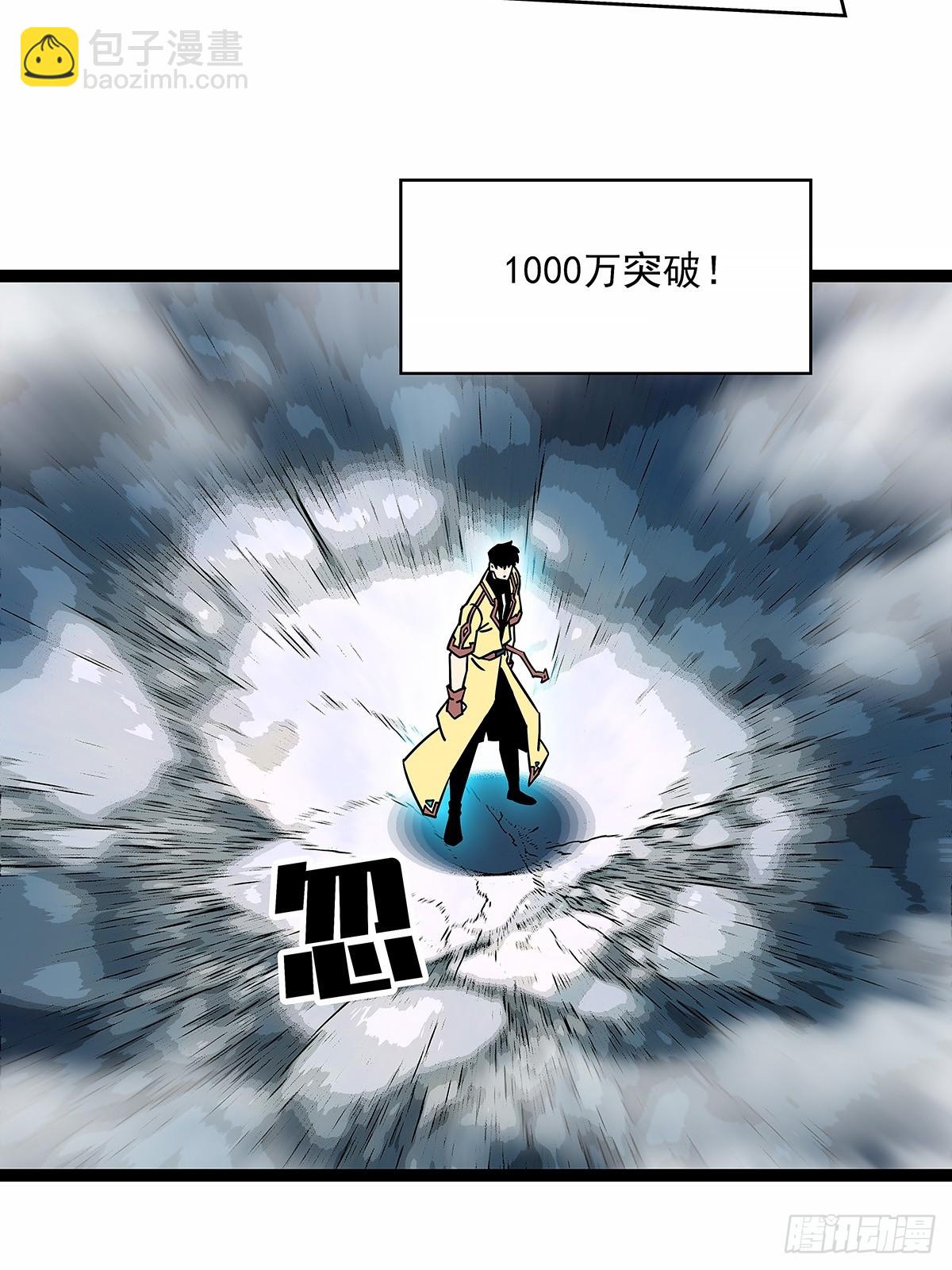 1000万突破-第186话