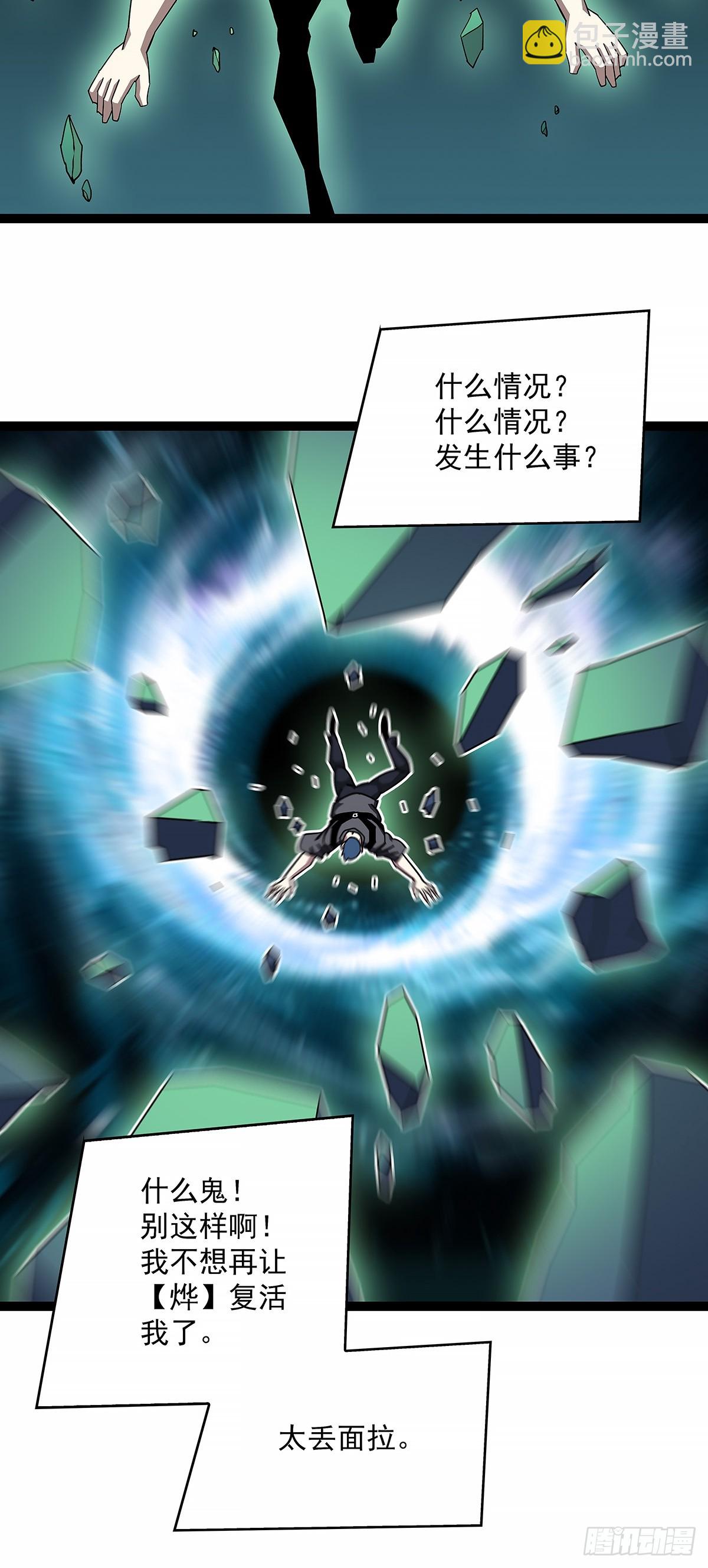 1000万突破-第186话