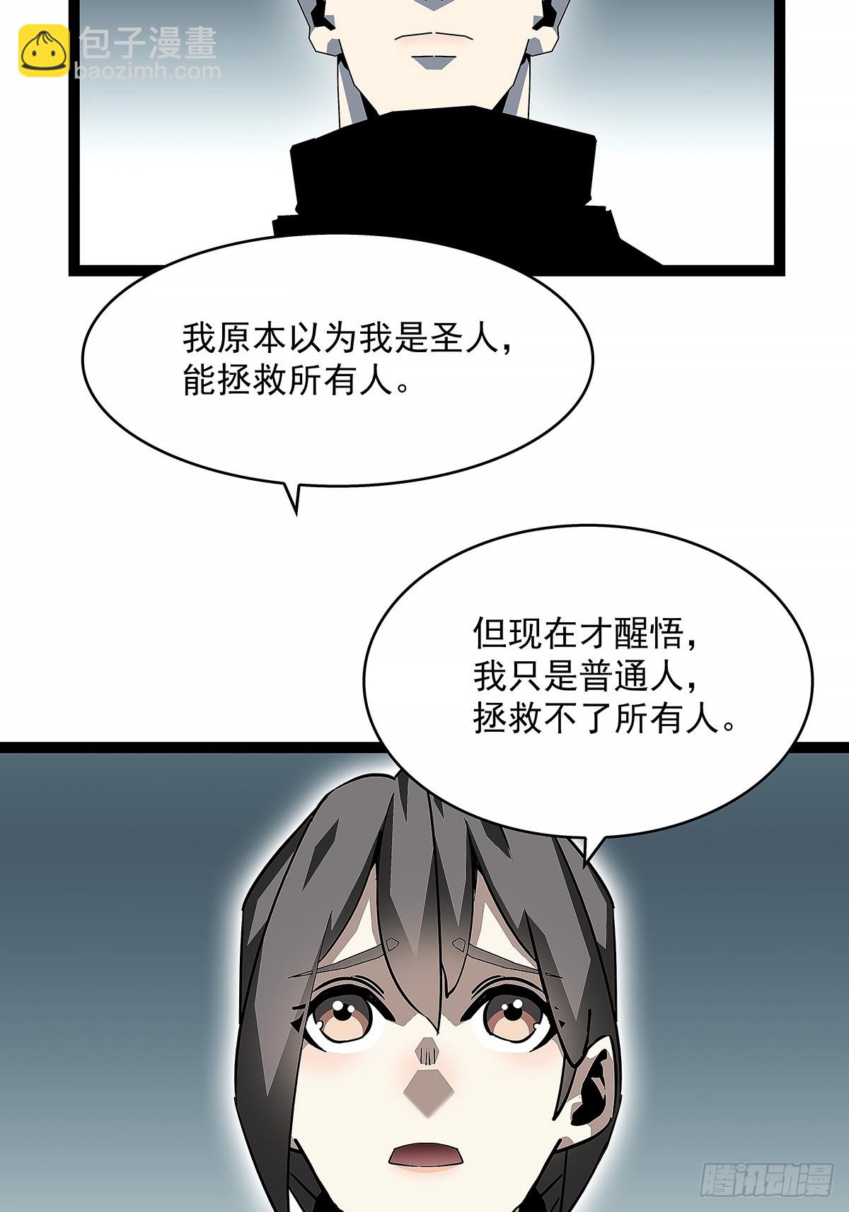 1000万突破-第186话