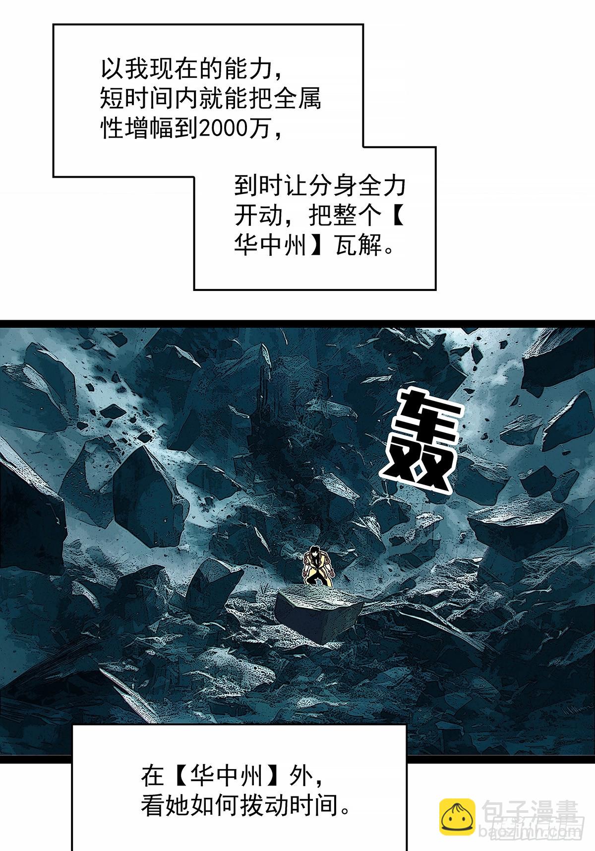 1000万突破-第186话