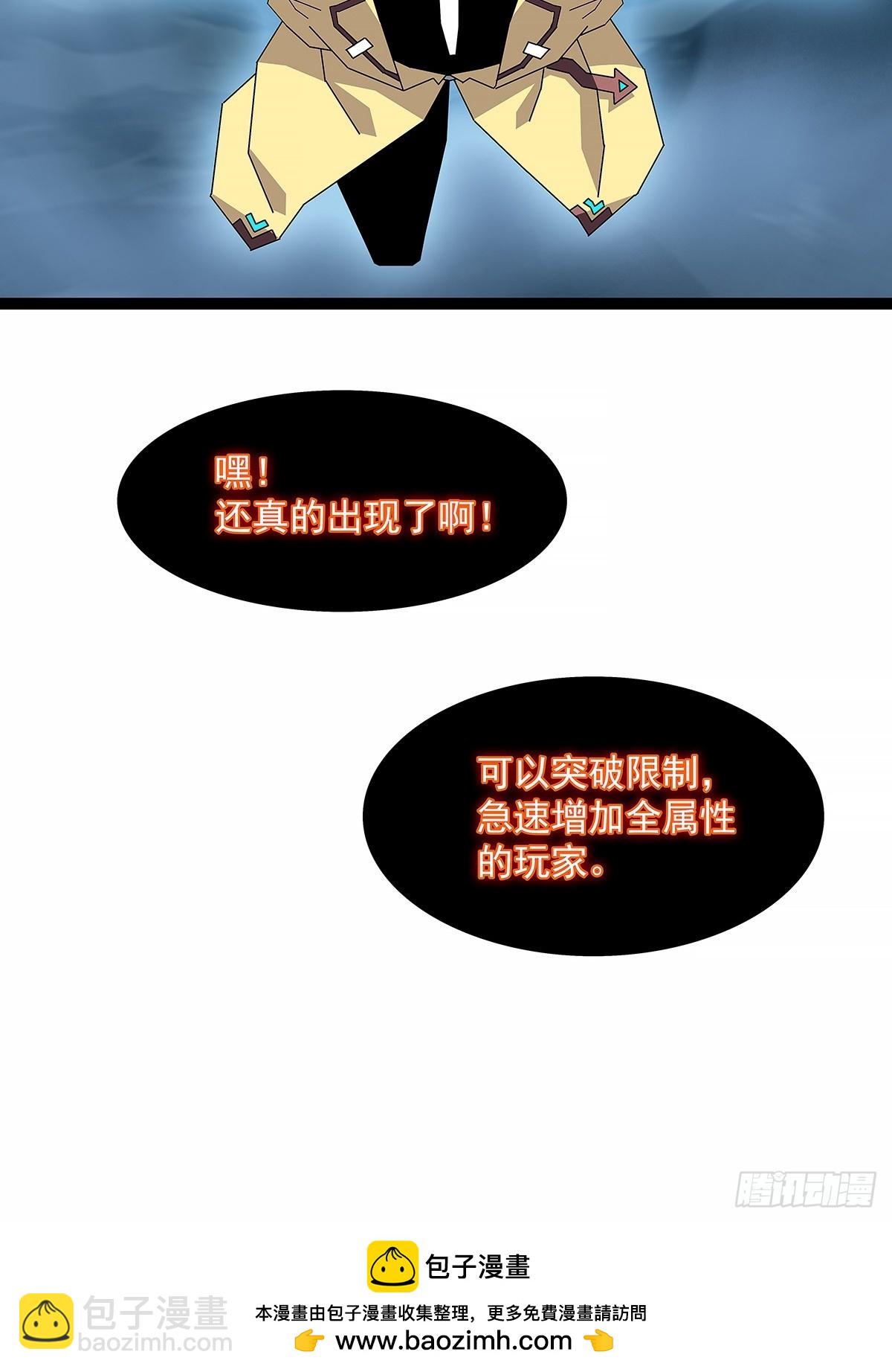 1000万突破-第186话