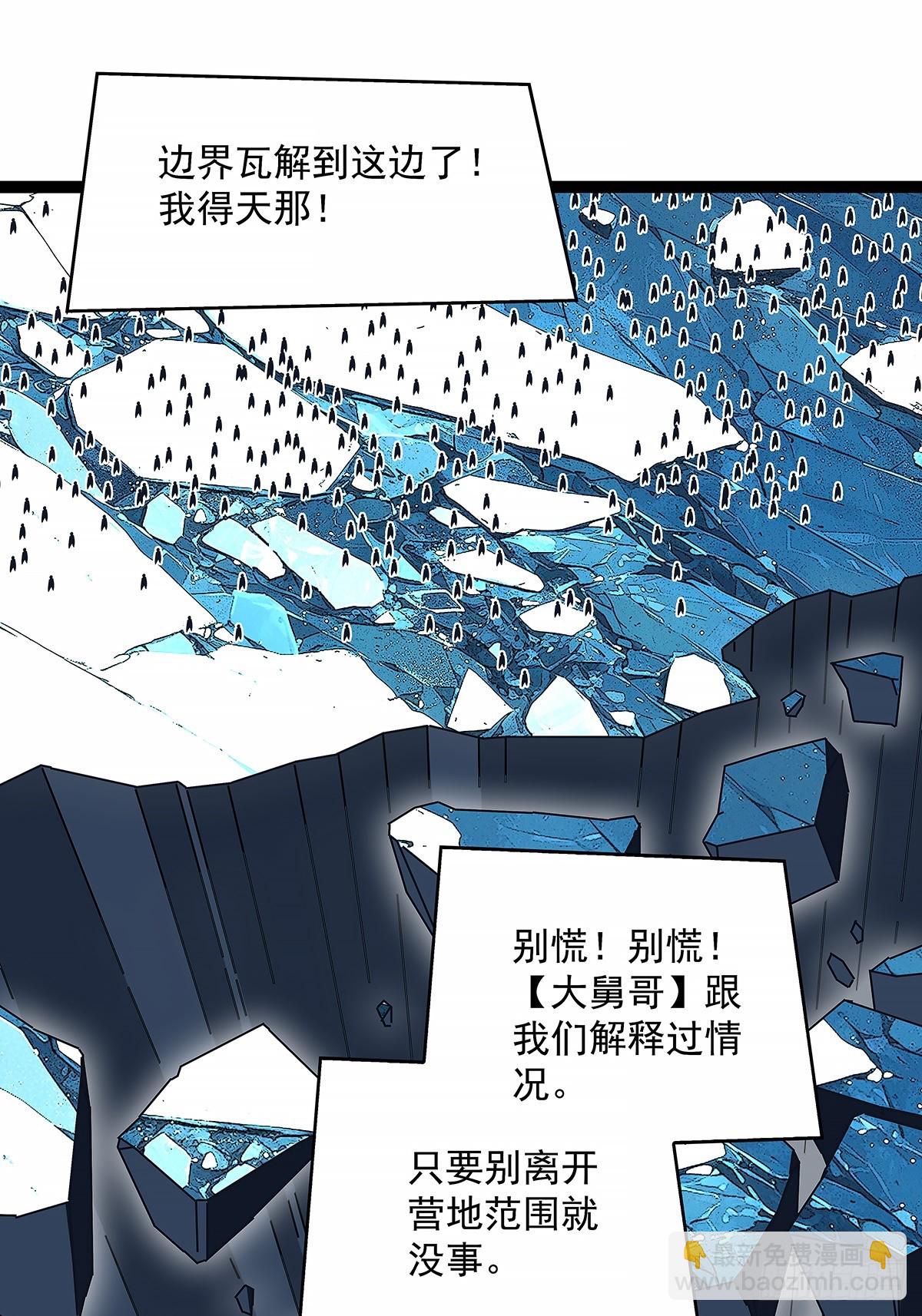 1000万突破-第186话