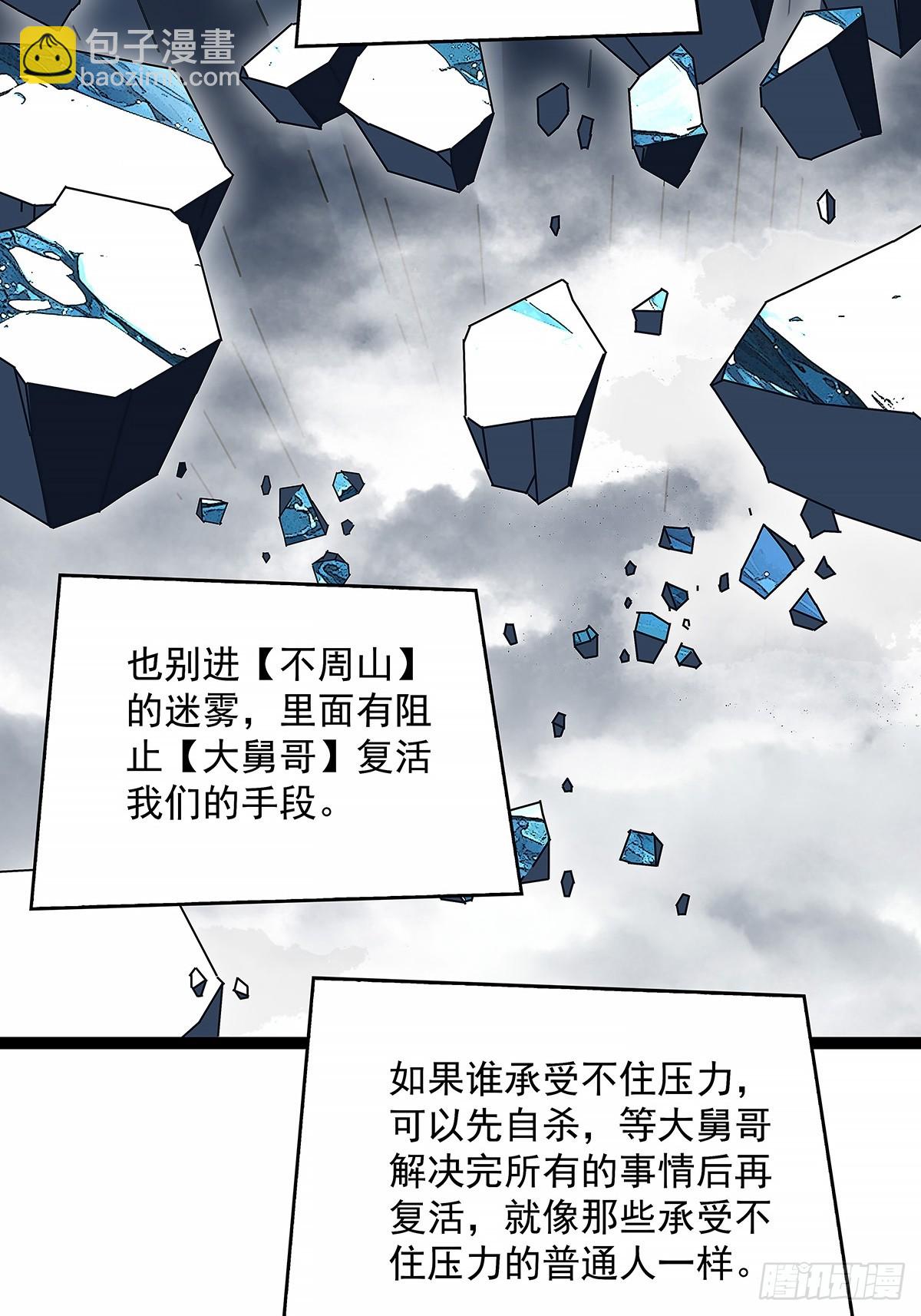 1000万突破-第186话