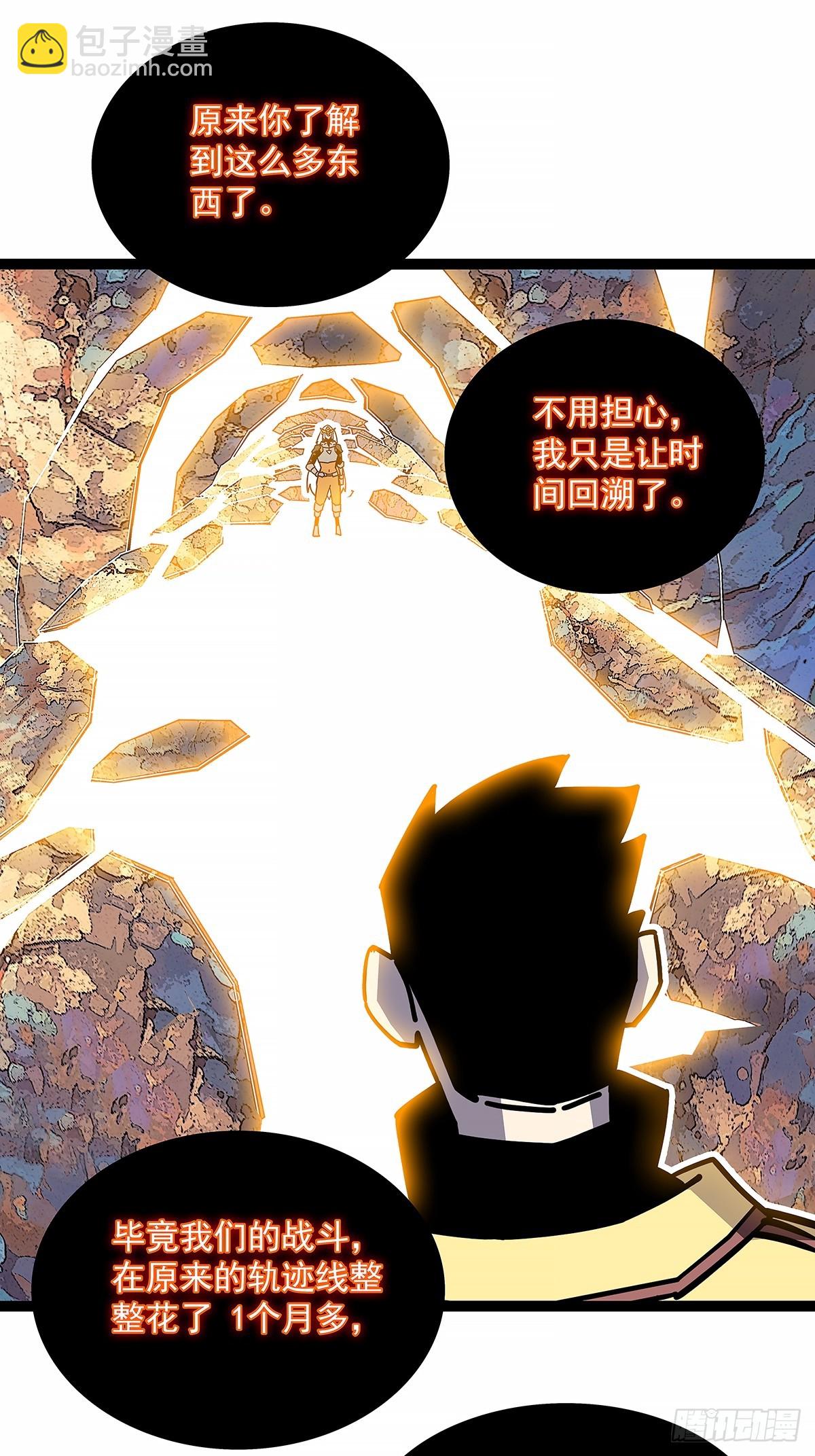 拯救世界什么的就交给你了-第188话