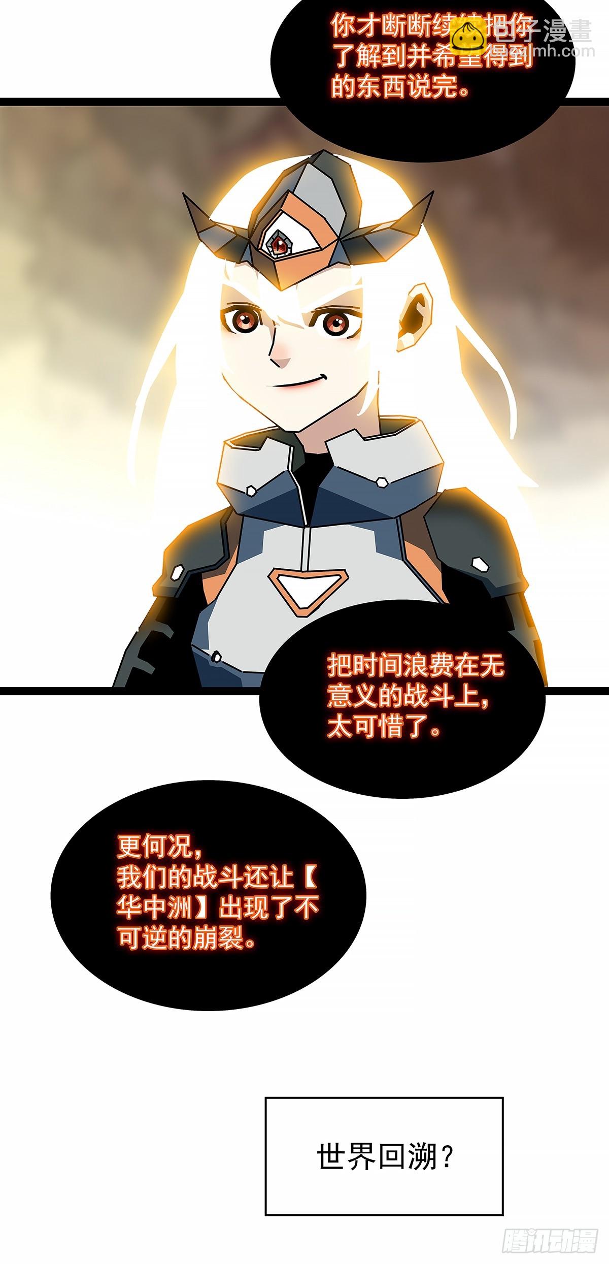 拯救世界什么的就交给你了-第188话