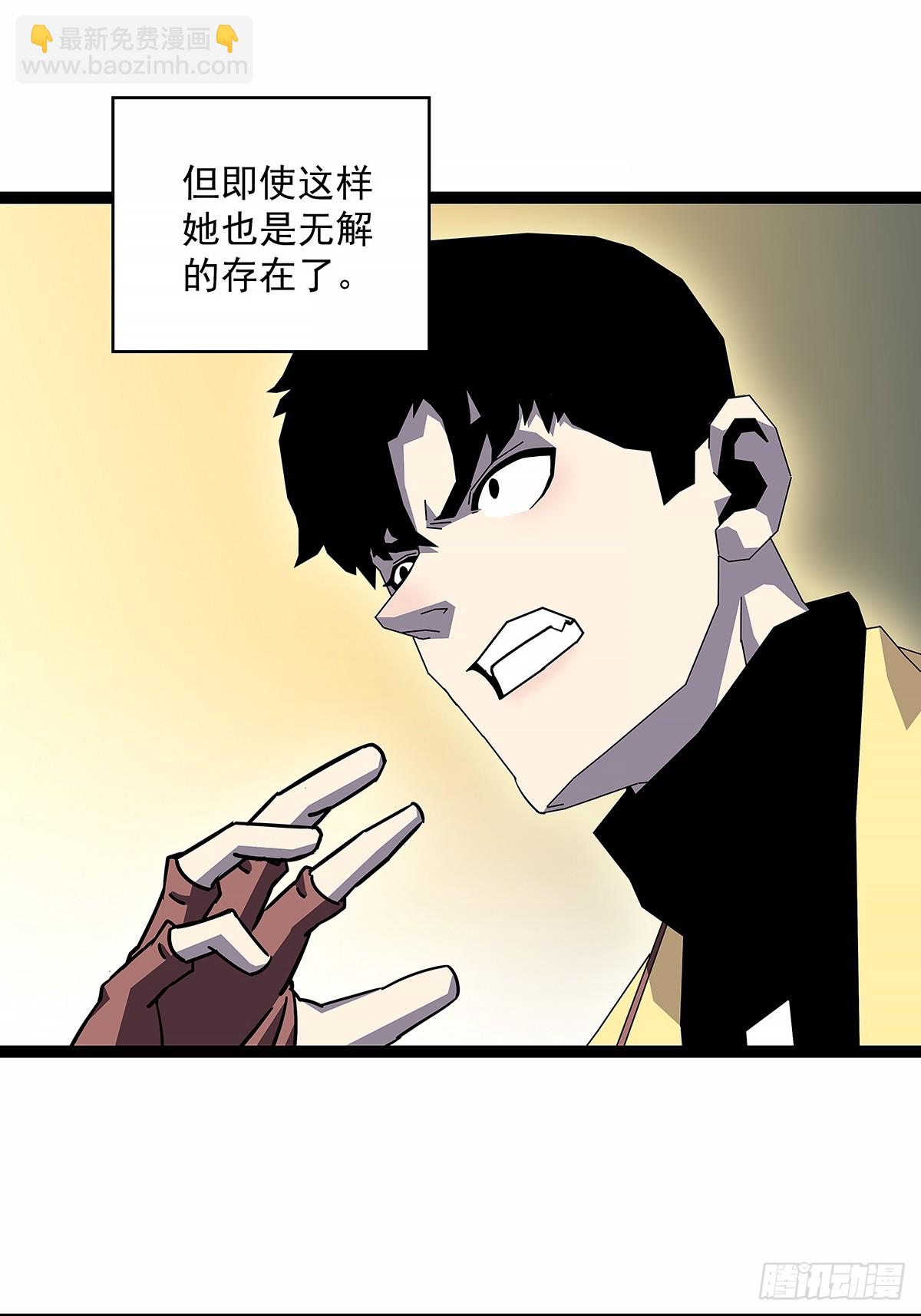 拯救世界什么的就交给你了-第188话