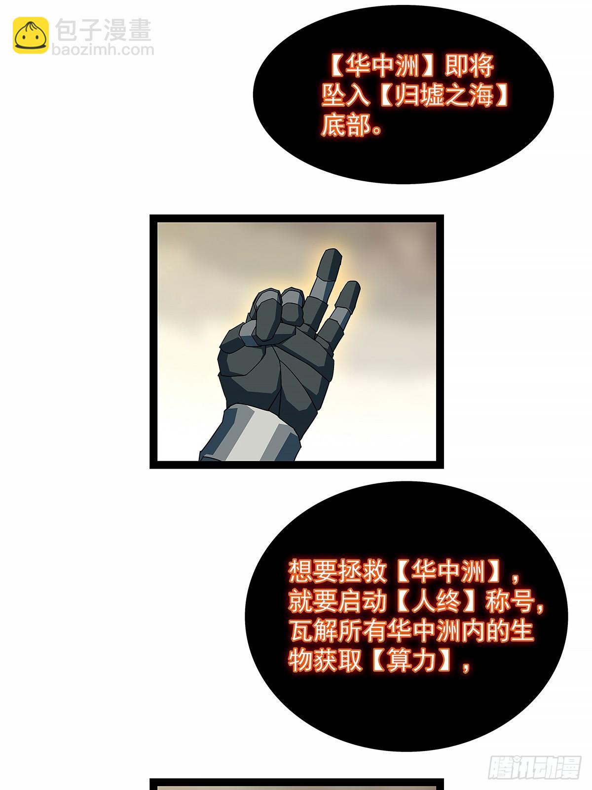 拯救世界什么的就交给你了-第188话