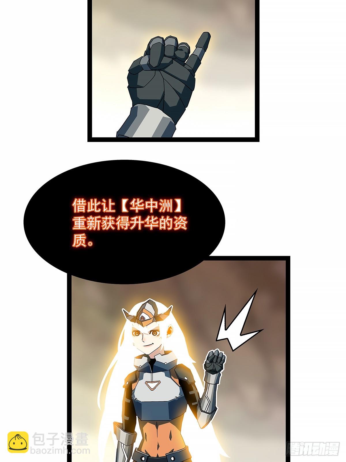 拯救世界什么的就交给你了-第188话