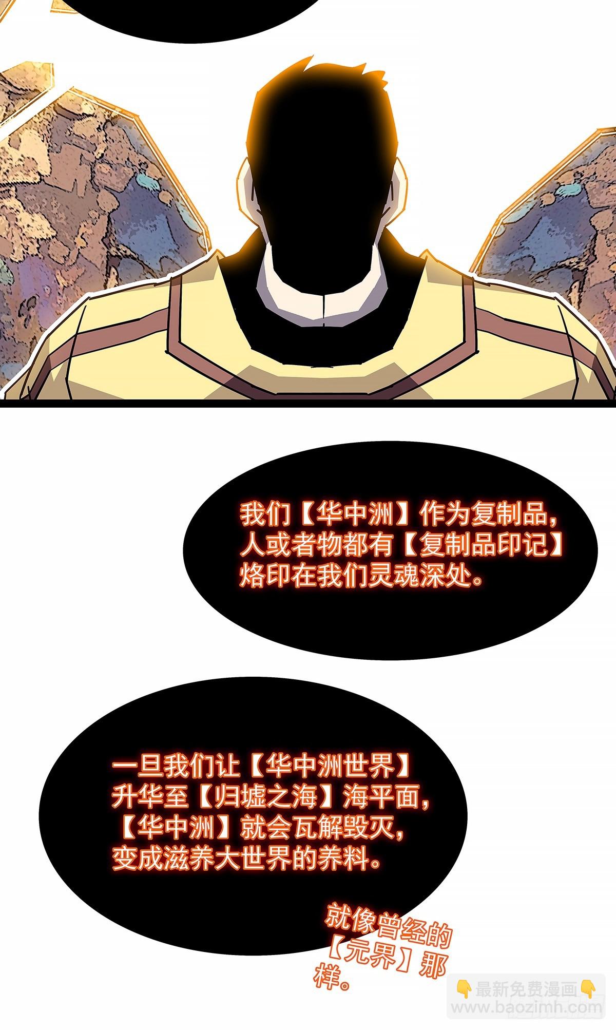 拯救世界什么的就交给你了-第188话