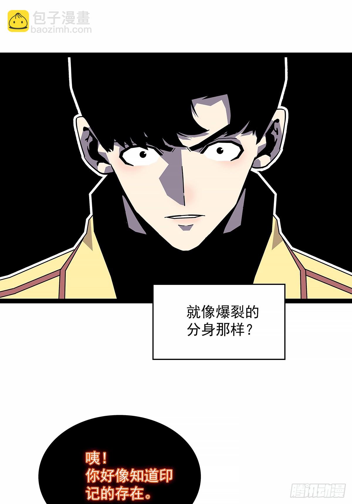 拯救世界什么的就交给你了-第188话