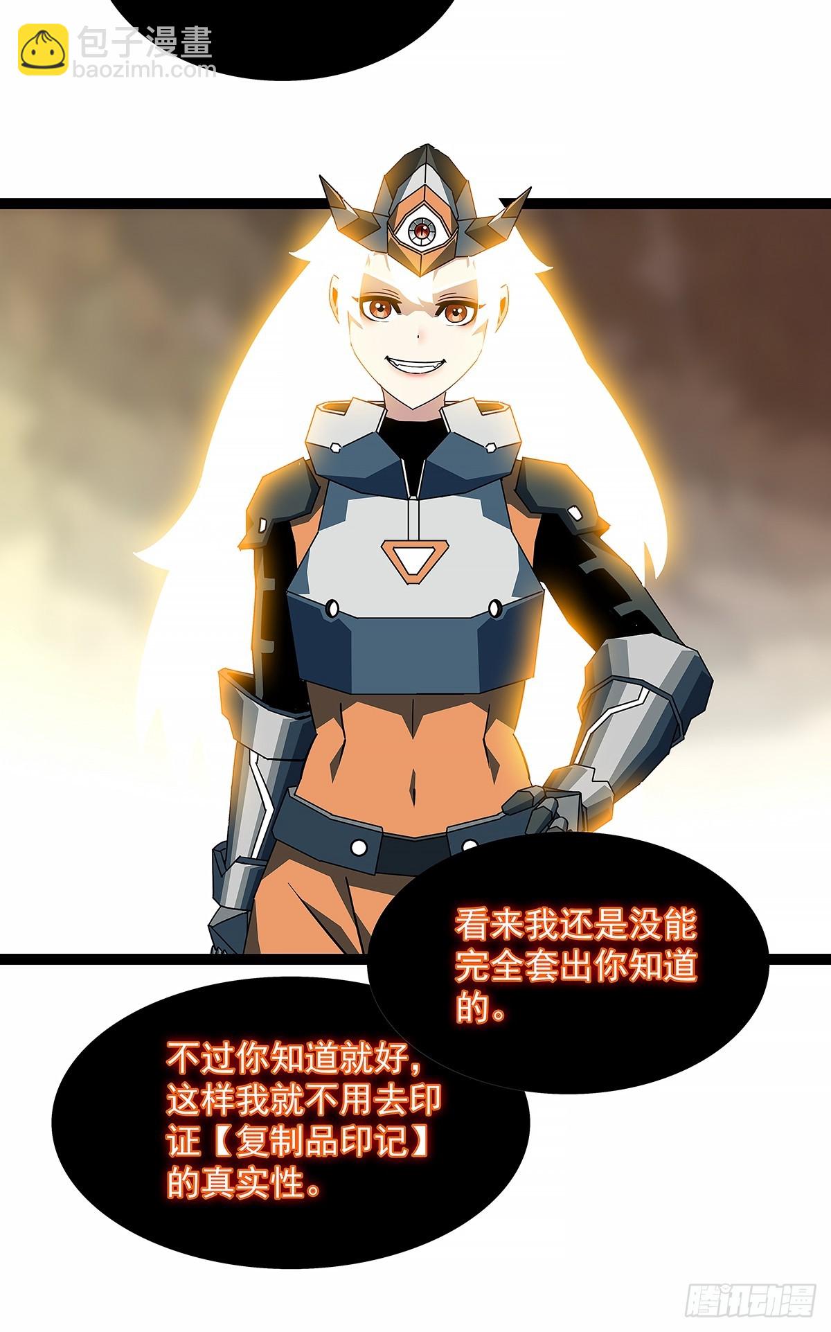 拯救世界什么的就交给你了-第188话